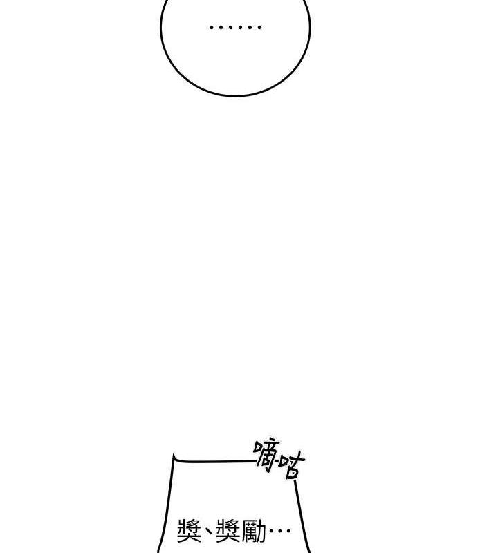 第14话-答错就得接受惩罚 - 第187.jpg页