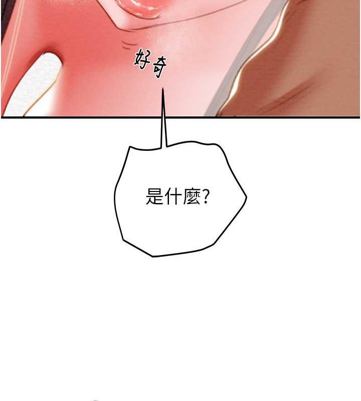 第14话-答错就得接受惩罚 - 第189.jpg页