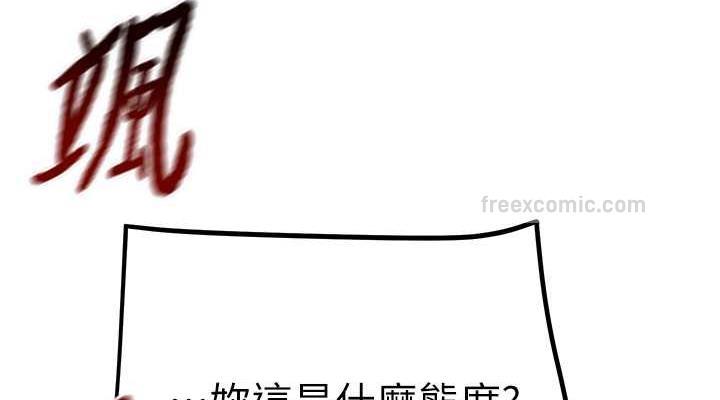 第14话-答错就得接受惩罚 - 第190.jpg页