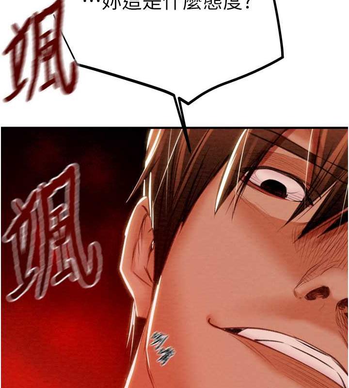第14话-答错就得接受惩罚 - 第191.jpg页