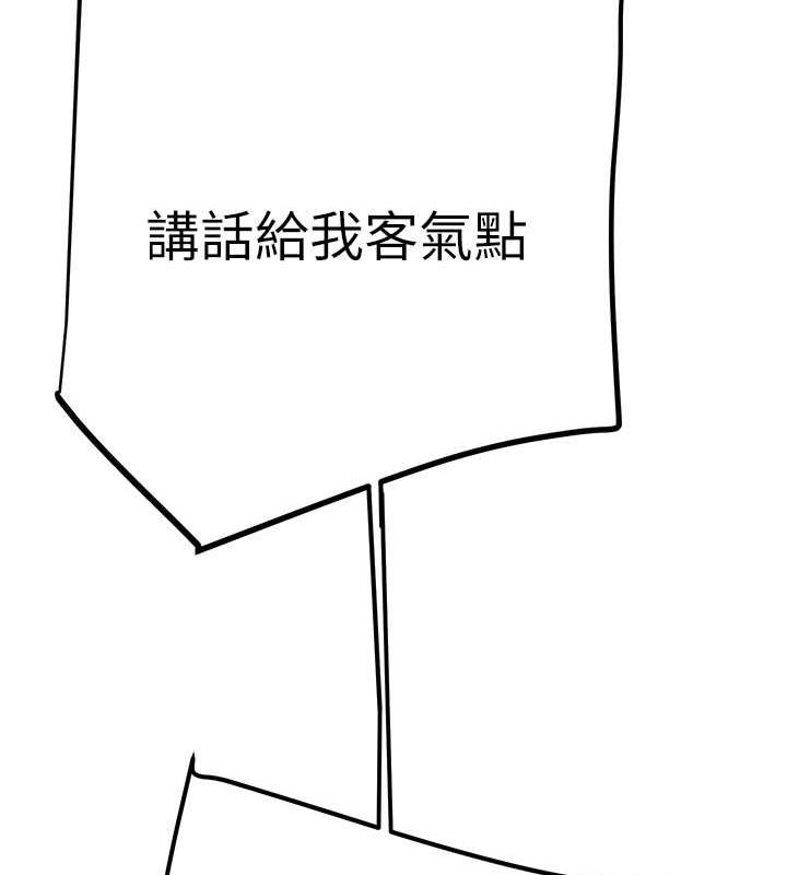 第14话-答错就得接受惩罚 - 第194.jpg页