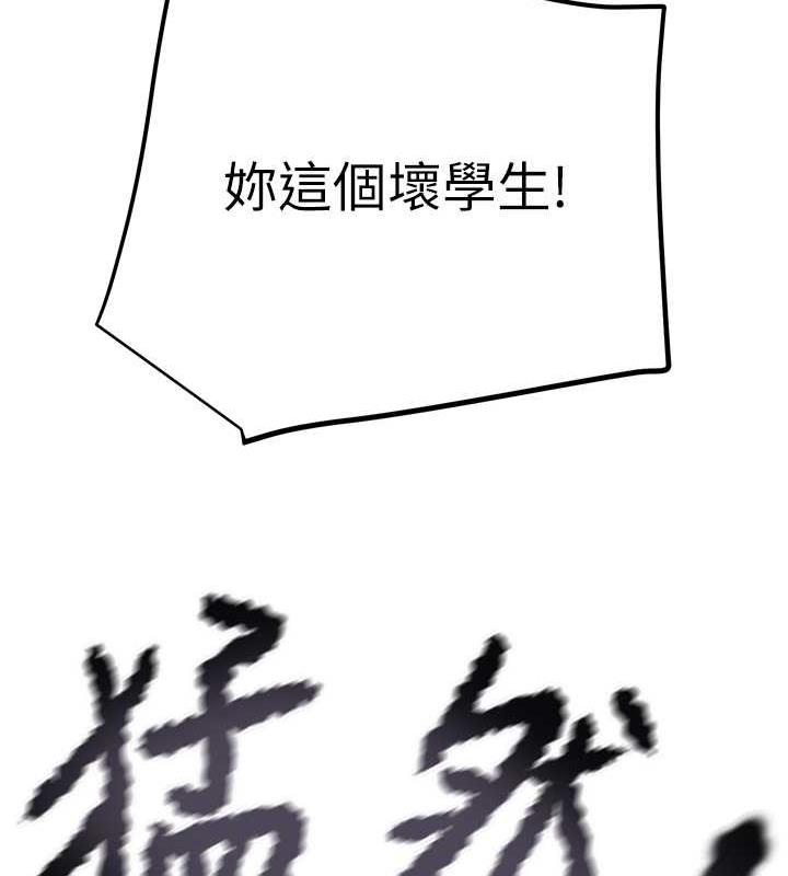 第14话-答错就得接受惩罚 - 第195.jpg页