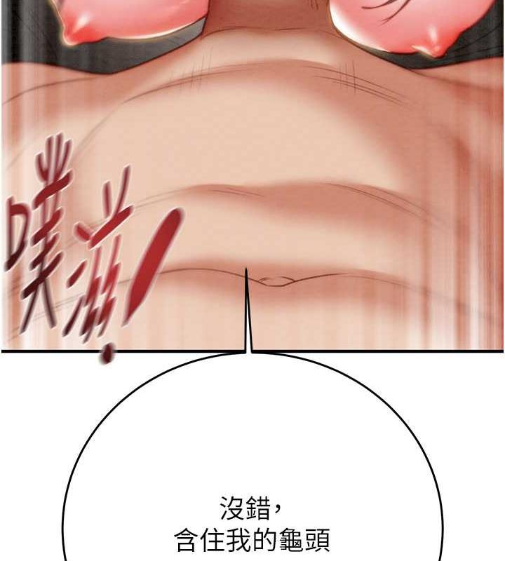 第14话-答错就得接受惩罚 - 第200.jpg页