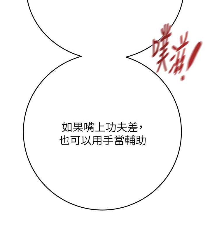 第14话-答错就得接受惩罚 - 第201.jpg页
