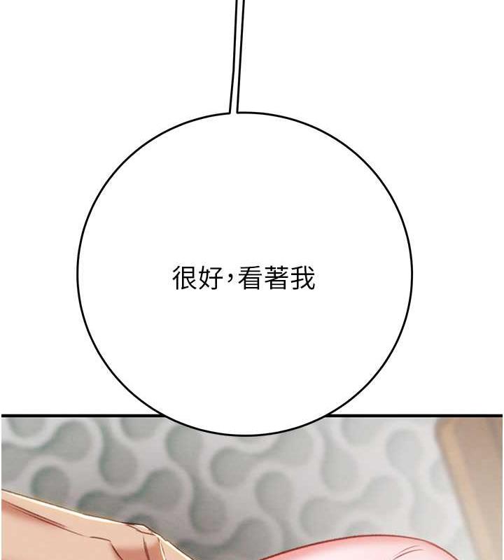 第14话-答错就得接受惩罚 - 第207.jpg页