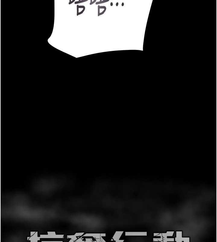 第14话-答错就得接受惩罚 - 第217.jpg页