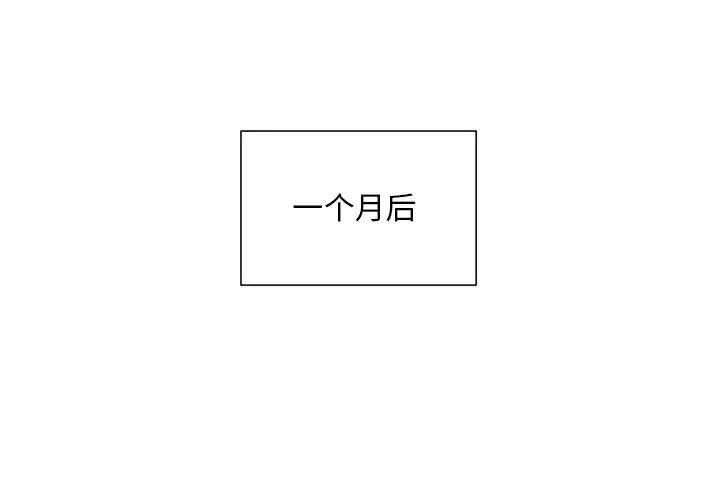 眷戀 第38话 第1页