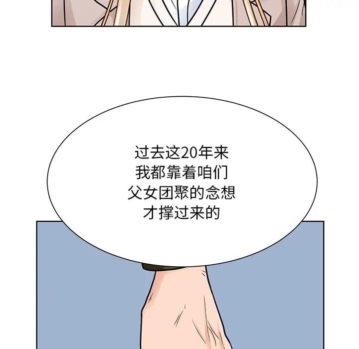 第38话  图 43