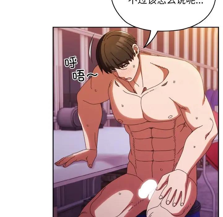 第34话 - 第14.jpg页