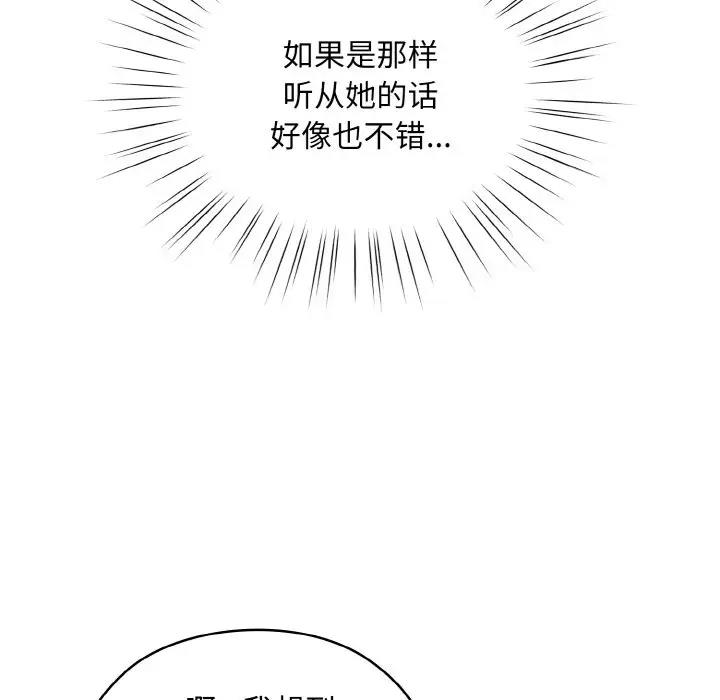 第34话 - 第29.jpg页