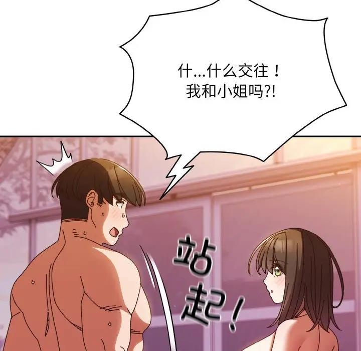 第34话 - 第37.jpg页
