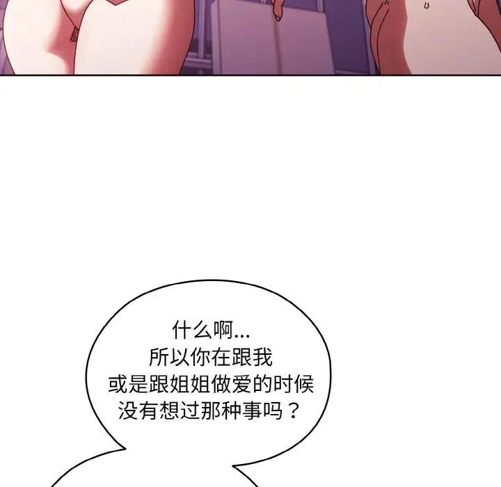 第34话 - 第49.jpg页