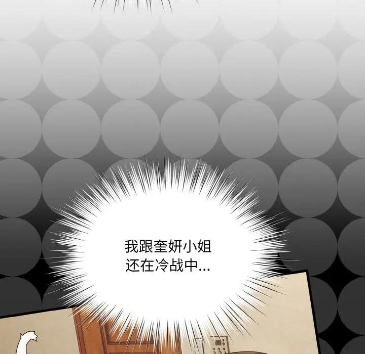 第34话 - 第73.jpg页