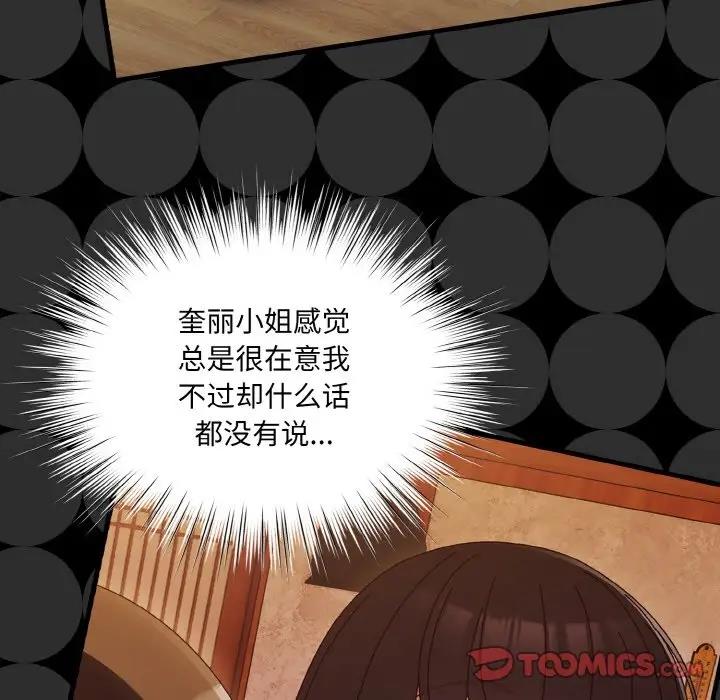 第34话 - 第75.jpg页