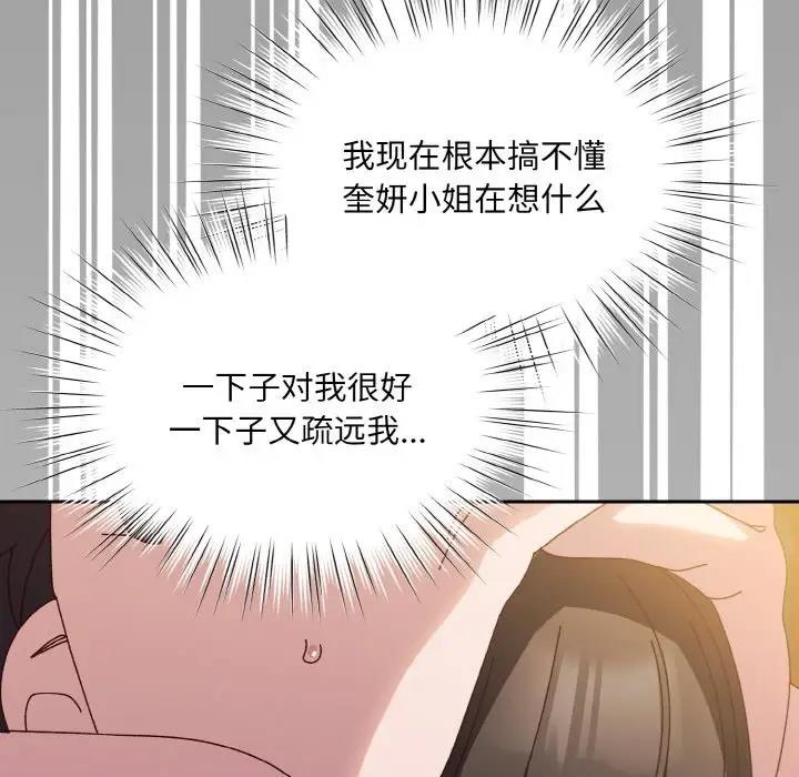第34话 - 第80.jpg页