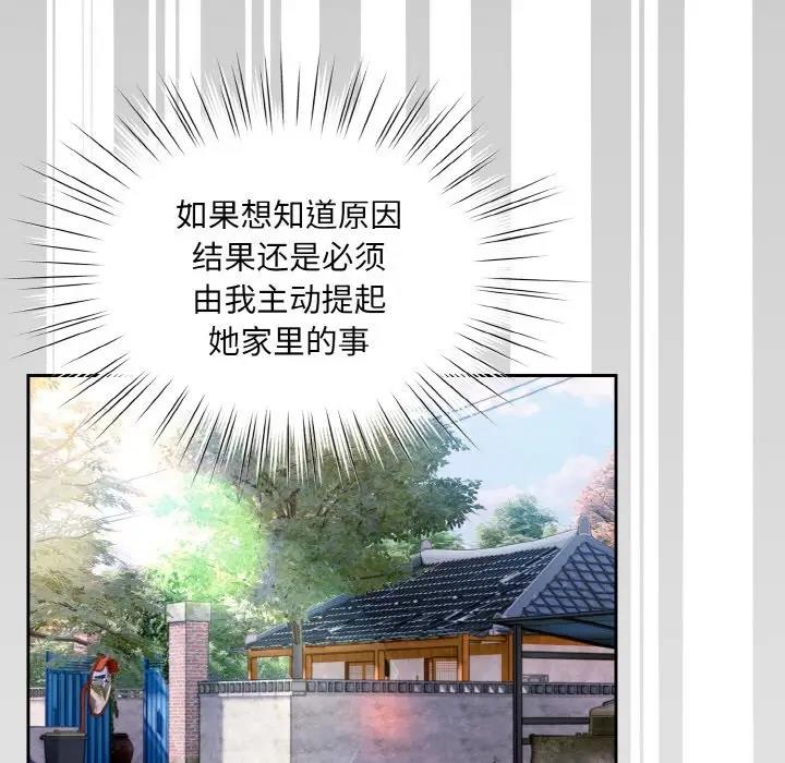 第34话 - 第82.jpg页