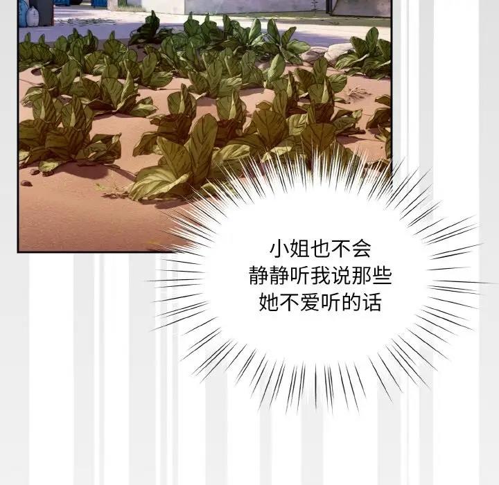 第34话 - 第83.jpg页