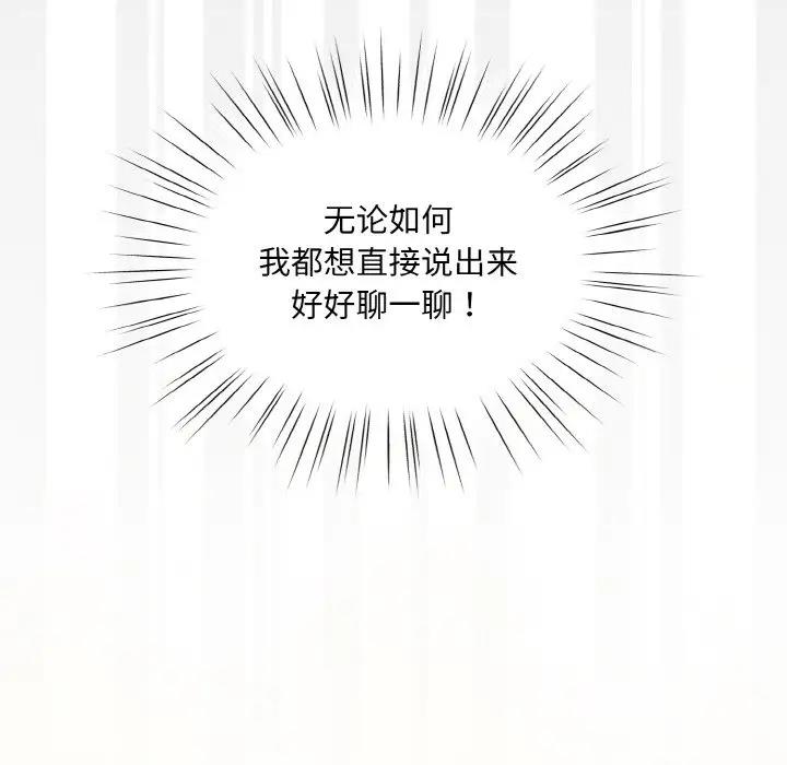 第34话 - 第84.jpg页