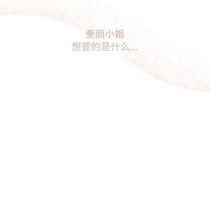 第34话 - 第88.jpg页