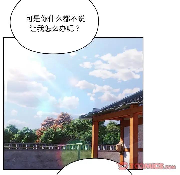 第34话 - 第111.jpg页