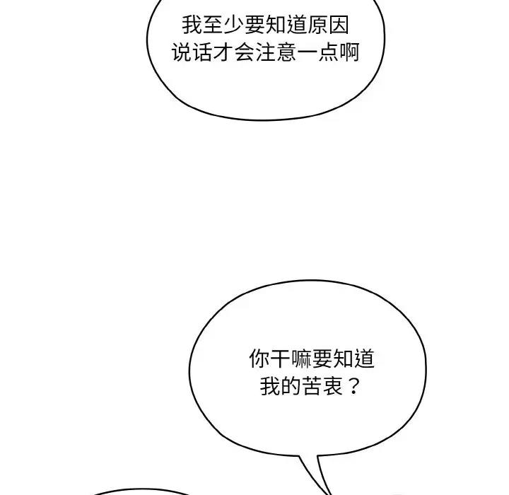 第34话 - 第112.jpg页