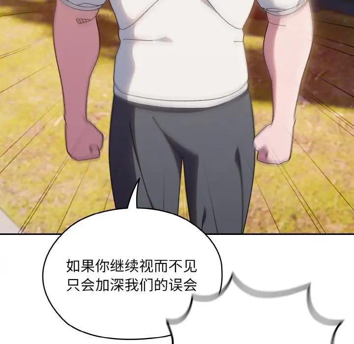 第34话 - 第122.jpg页