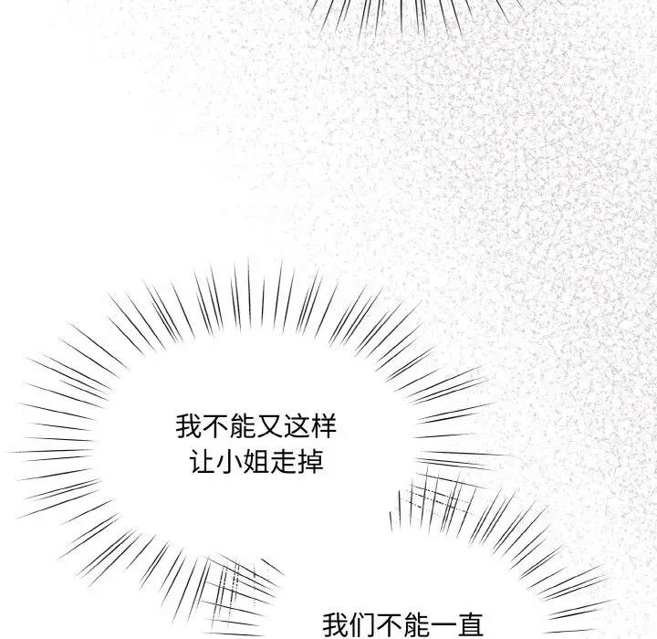 第34话 - 第130.jpg页