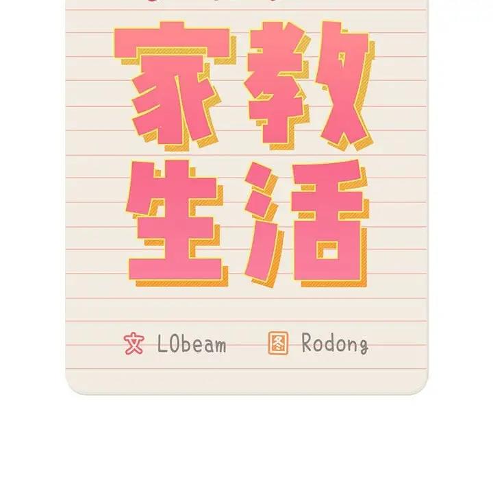 第125话 - 第53.jpg页