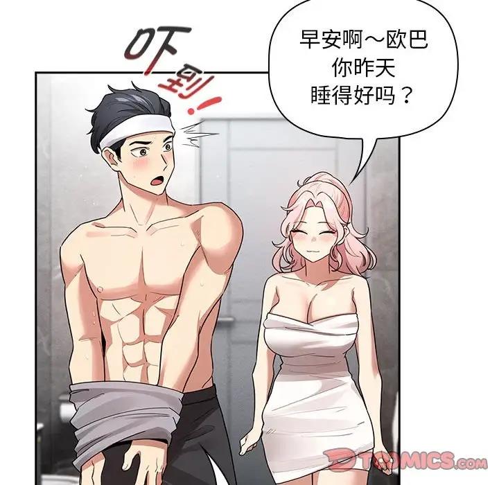 第125话 - 第105.jpg页