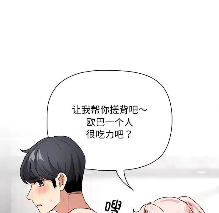 第125话 - 第118.jpg页