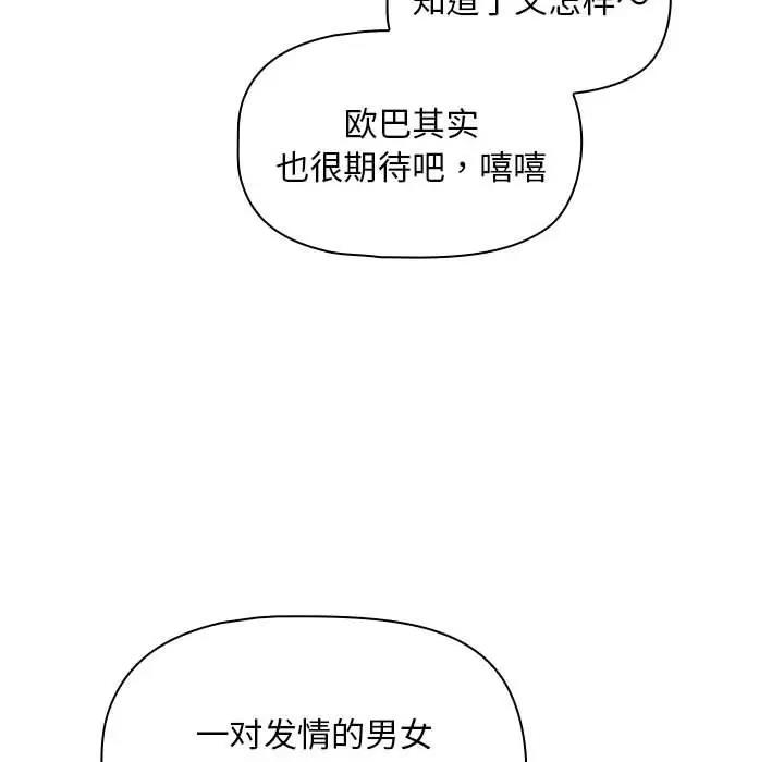 第125话 - 第124.jpg页