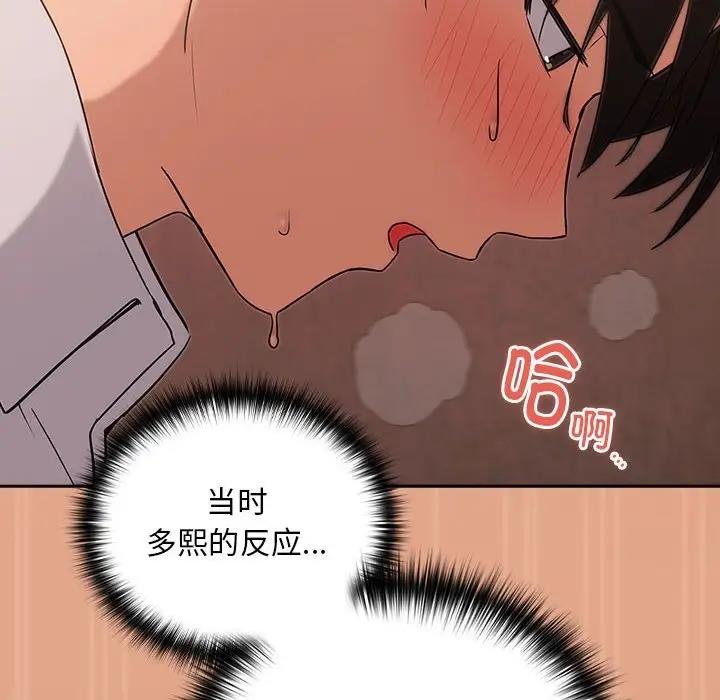 第15话 - 第92.jpg页