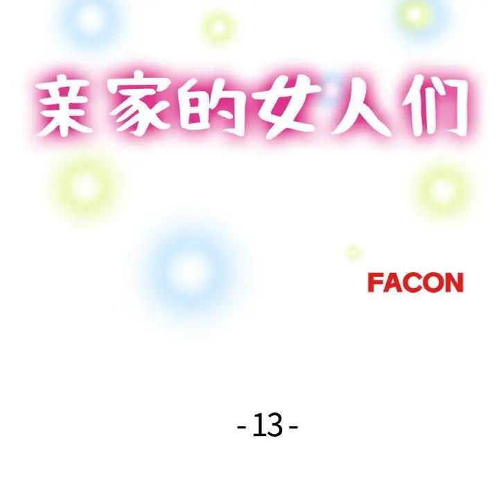 第13话 - 第15.jpg页