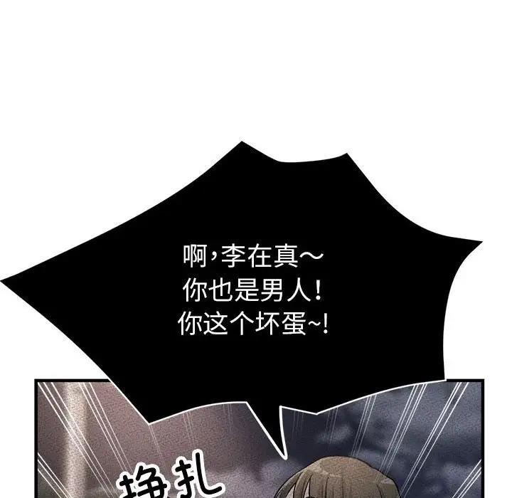第13话 - 第47.jpg页