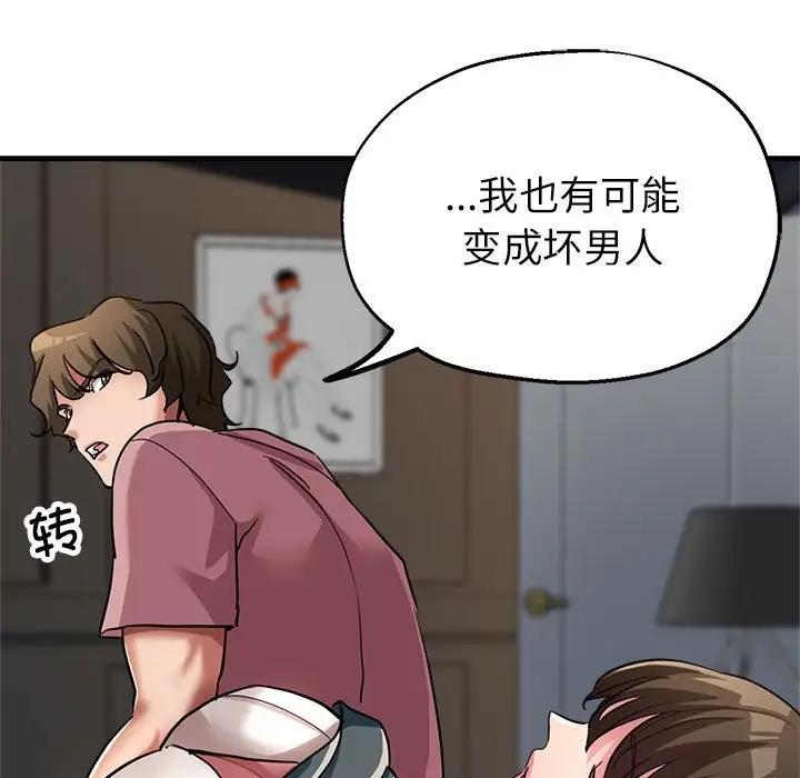 第13话 - 第52.jpg页