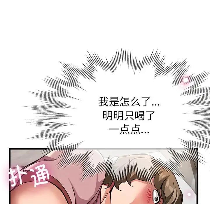 第13话 - 第73.jpg页