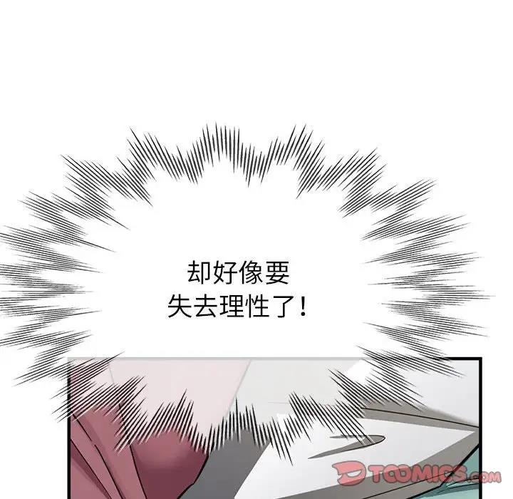第13话 - 第75.jpg页