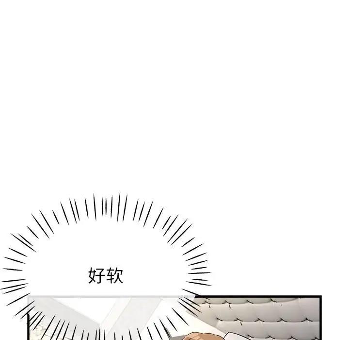 第13话 - 第85.jpg页