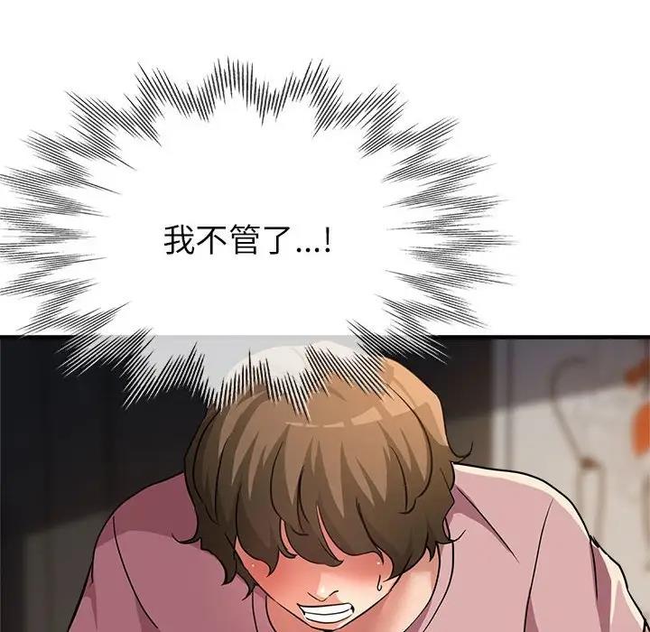 第13话 - 第140.jpg页