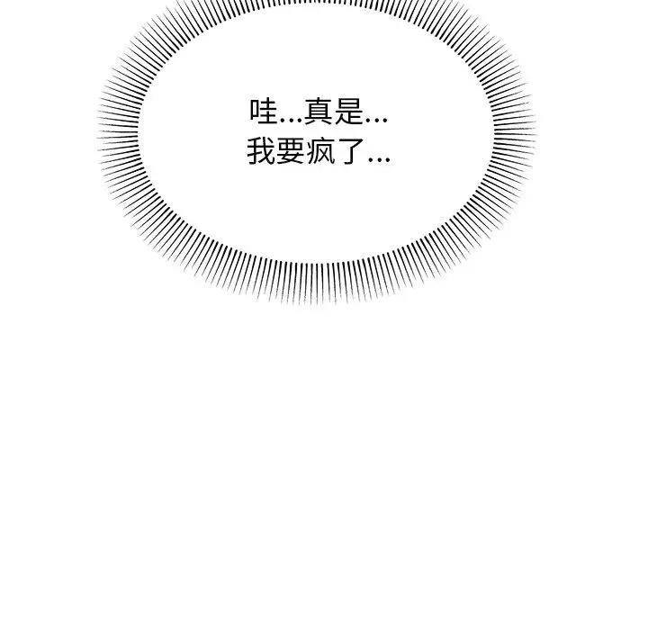 第97话 - 第6.jpg页