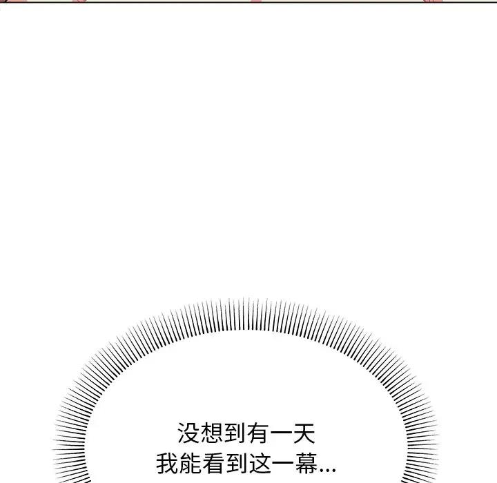 第97话 - 第8.jpg页