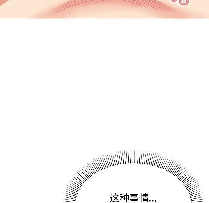 第97话 - 第11.jpg页