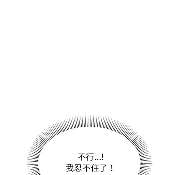 第97话 - 第19.jpg页