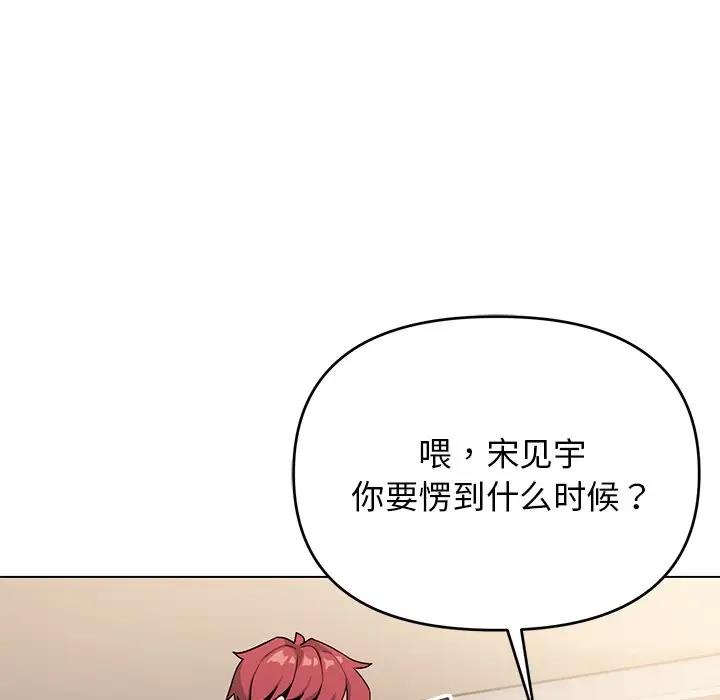 第97话 - 第31.jpg页