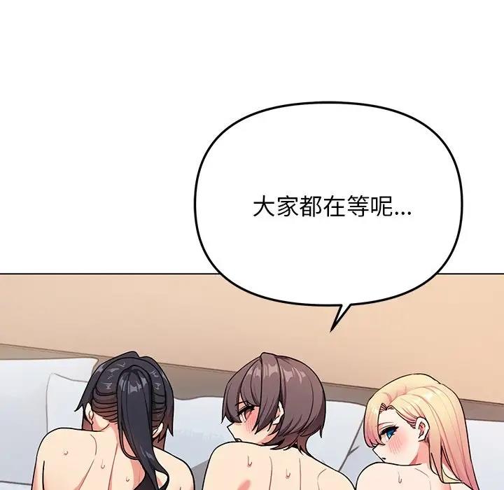 第97话 - 第33.jpg页