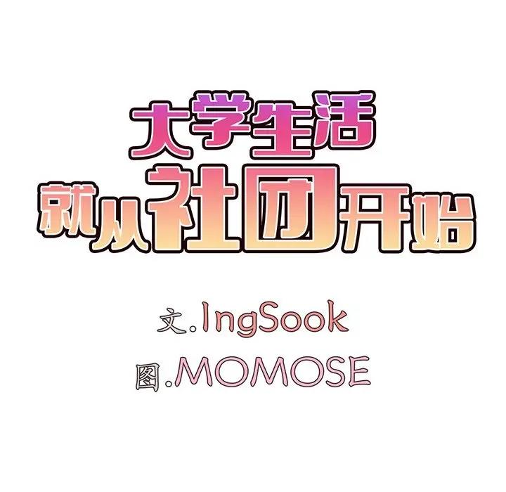 第97话 - 第41.jpg页