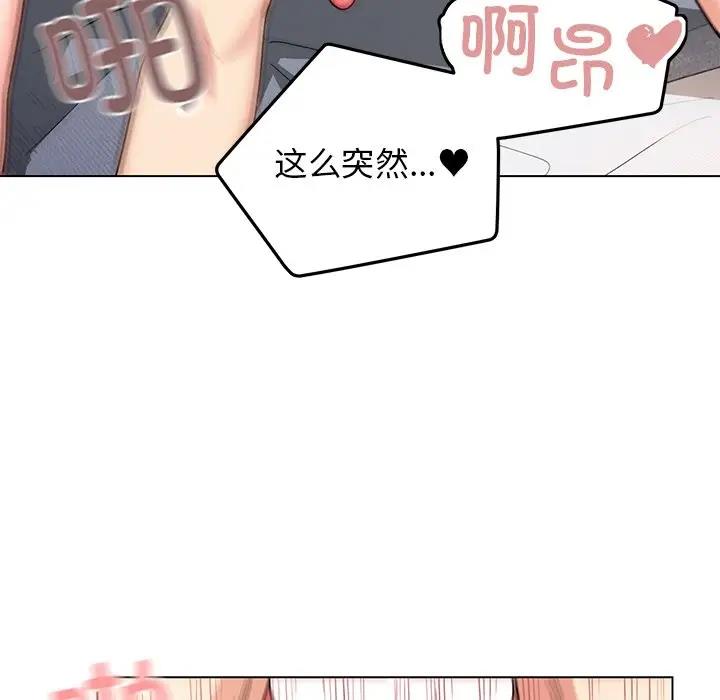 第97话 - 第45.jpg页