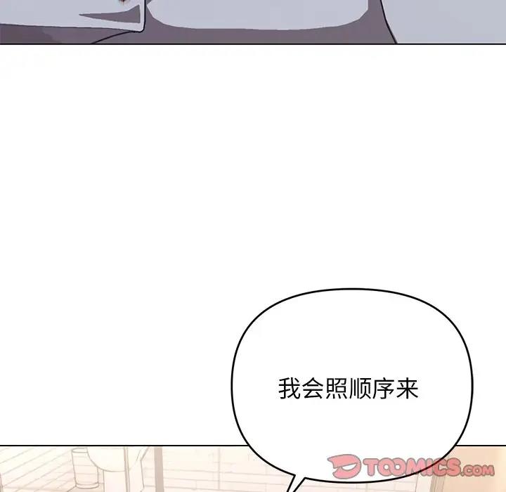 第97话 - 第57.jpg页