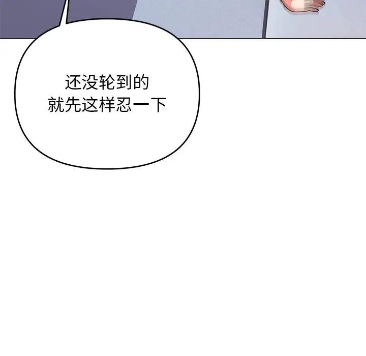 第97话 - 第59.jpg页