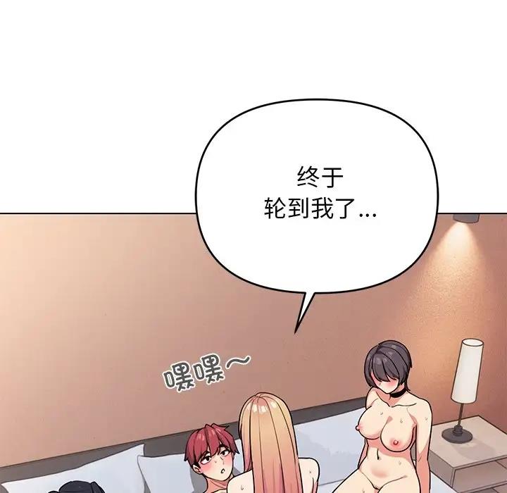 第97话 - 第70.jpg页